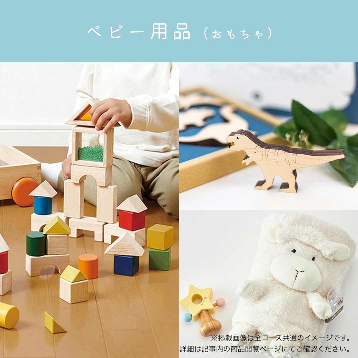 【出産祝い】カタログギフト "Baby"