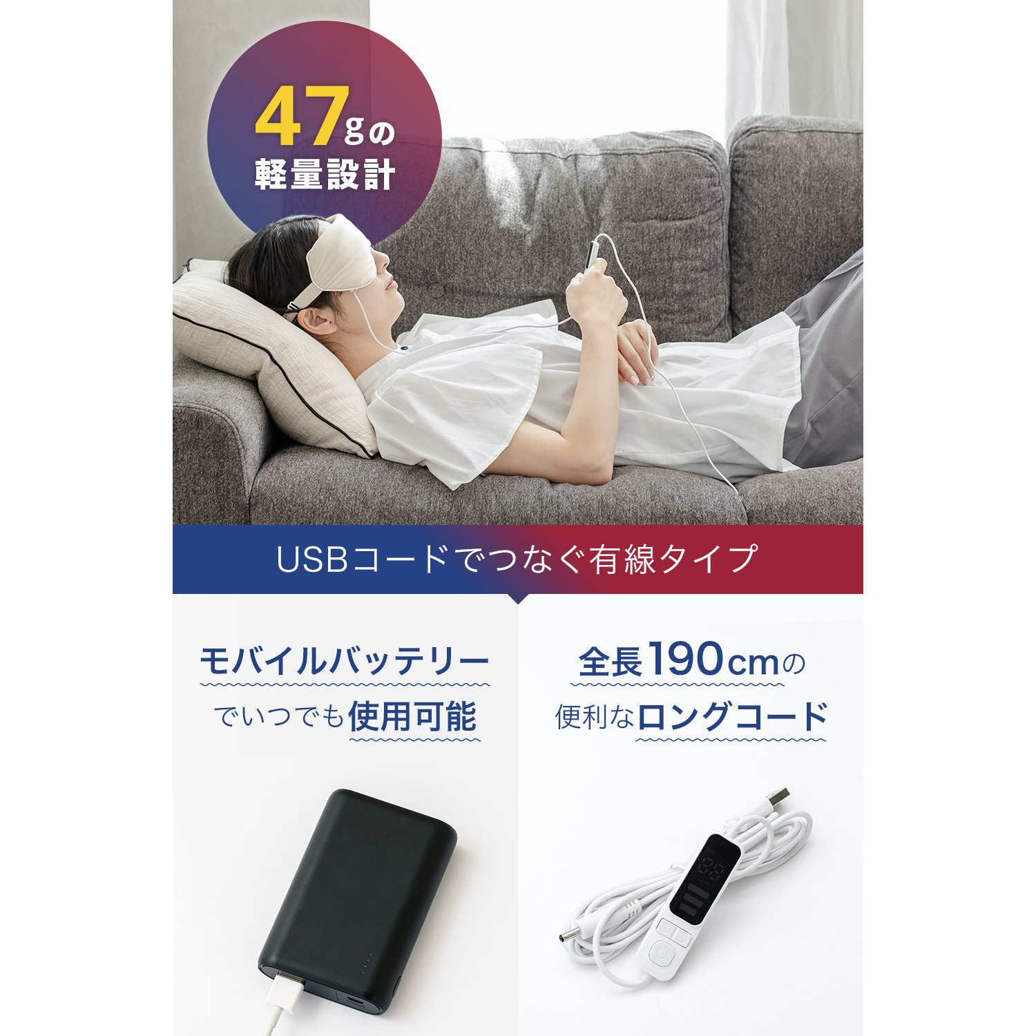 【届いてすぐ使える】充電のいらないホットアイマスク