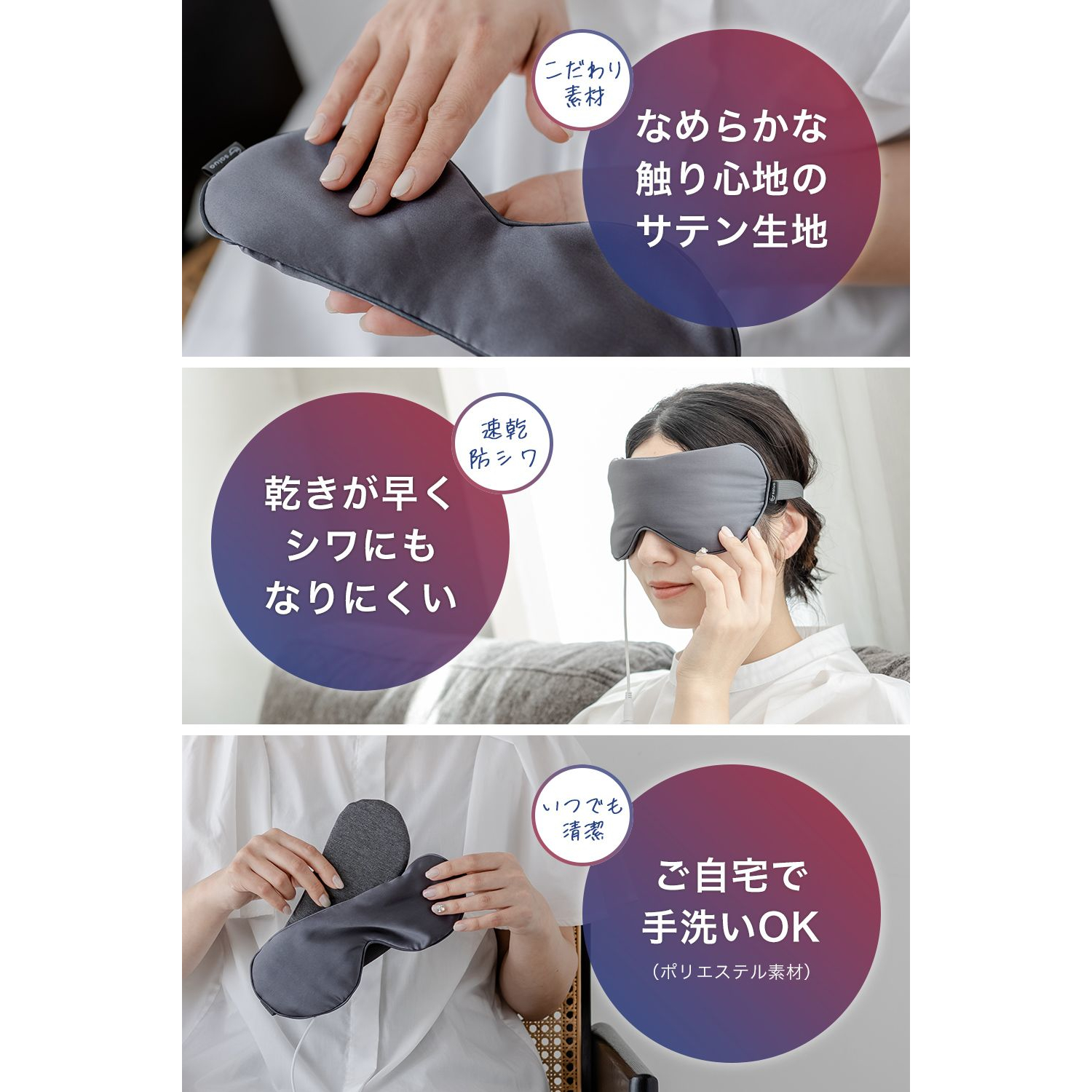 【届いてすぐ使える】充電のいらないホットアイマスク