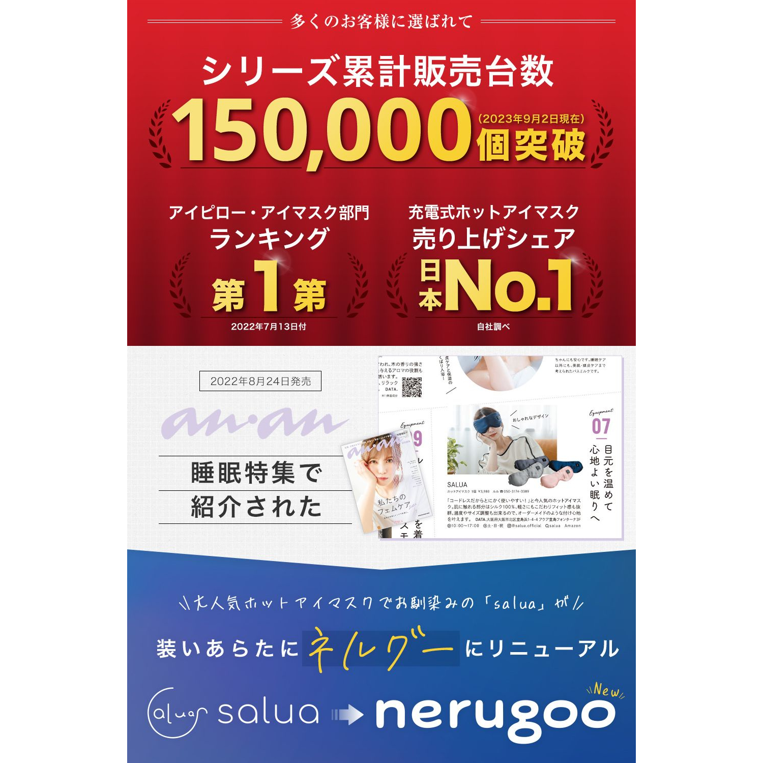 【届いてすぐ使える】充電のいらないホットアイマスク