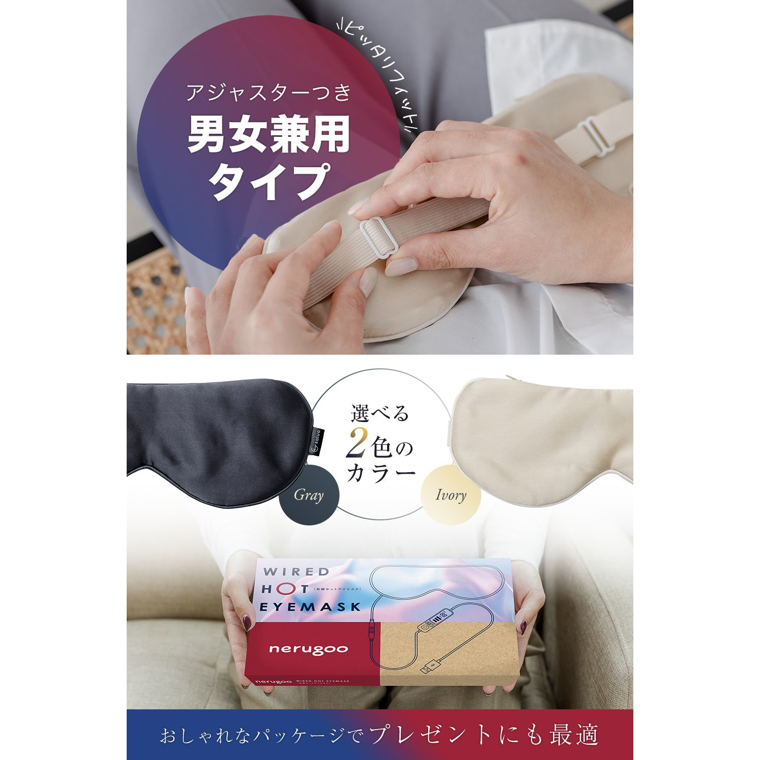 【届いてすぐ使える】充電のいらないホットアイマスク