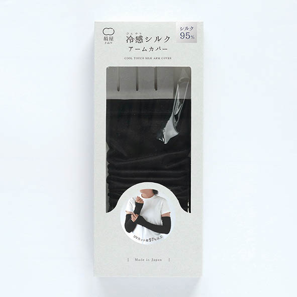 【UVカット90％】冷感シルクのアームカバー ロング丈｜接触冷感