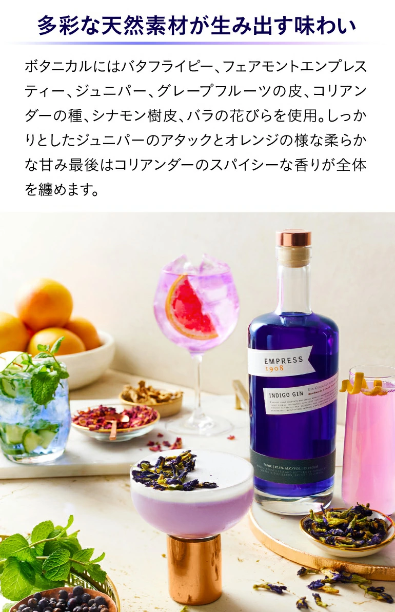 【魔法のジン】エンプレスジン