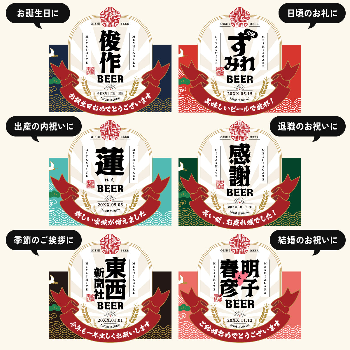 【名入れ】飲み比べ2種6本セット（和文字）≪メイメイビール≫【330ml / IPA3本+WHITE3本】
