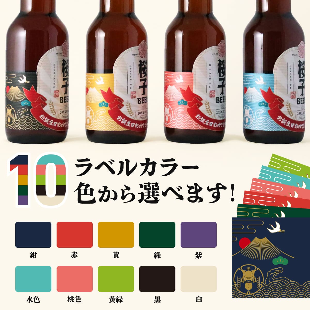 【名入れ】飲み比べ2種6本セット（和文字）≪メイメイビール≫【330ml / IPA3本+WHITE3本】