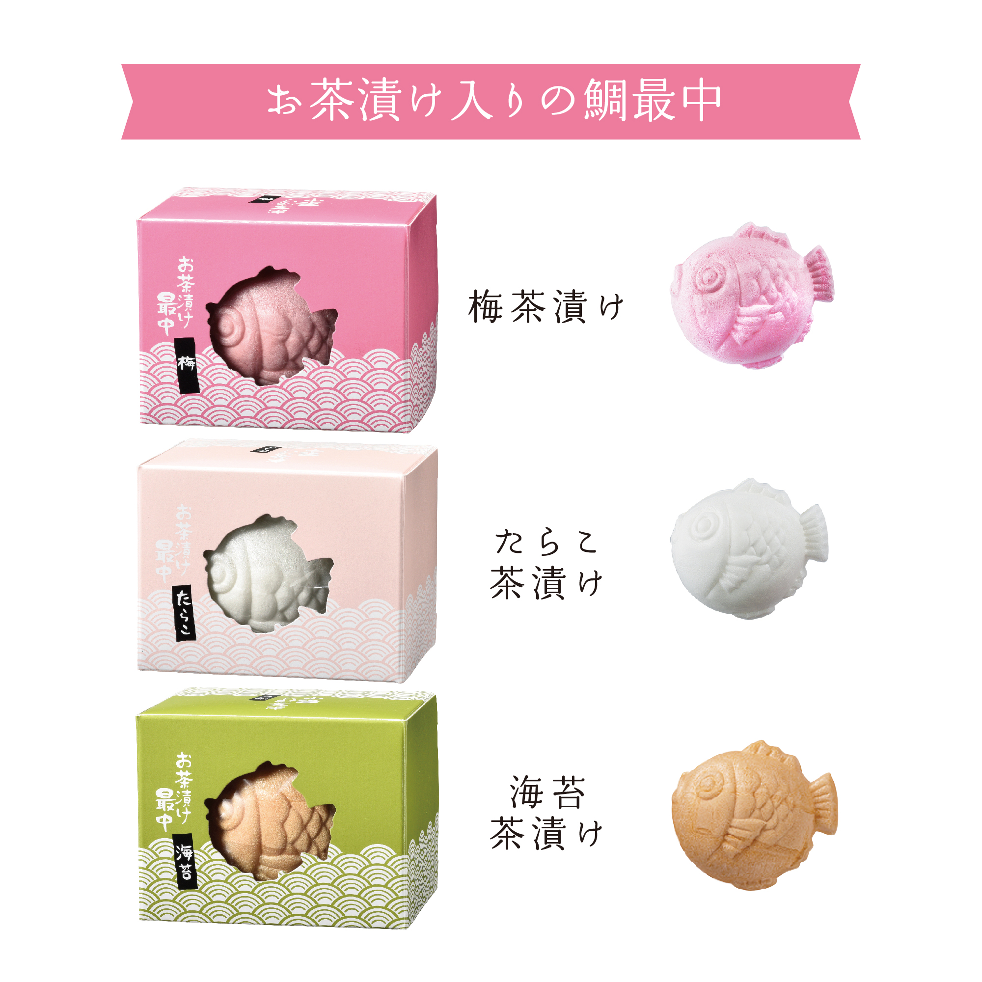 いい夫婦（1122g）コシヒカリ・お茶漬けもなか（3個入り）