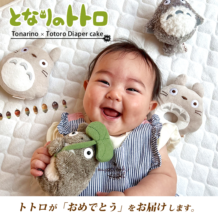 おむつバイク となりのトトロ