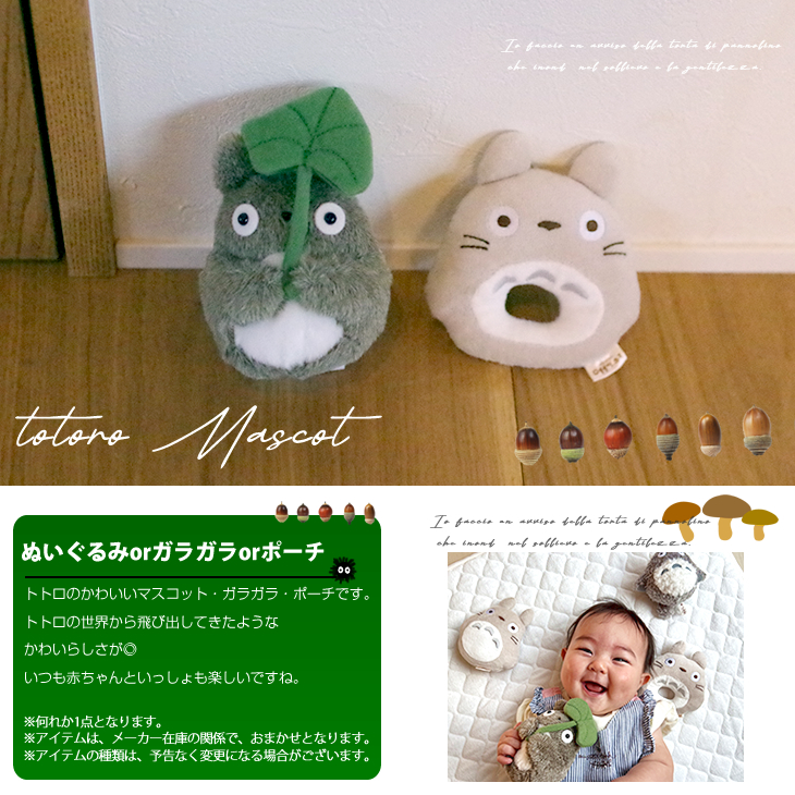 おむつバイク となりのトトロ