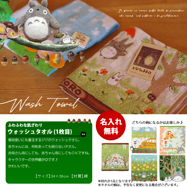 おむつバイク となりのトトロ