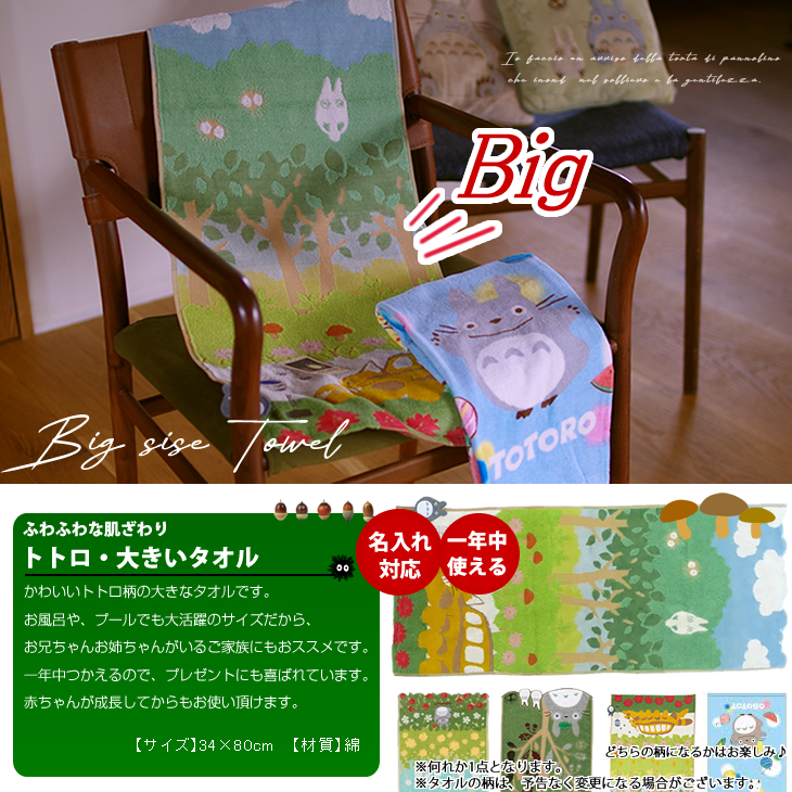 おむつバイク となりのトトロ