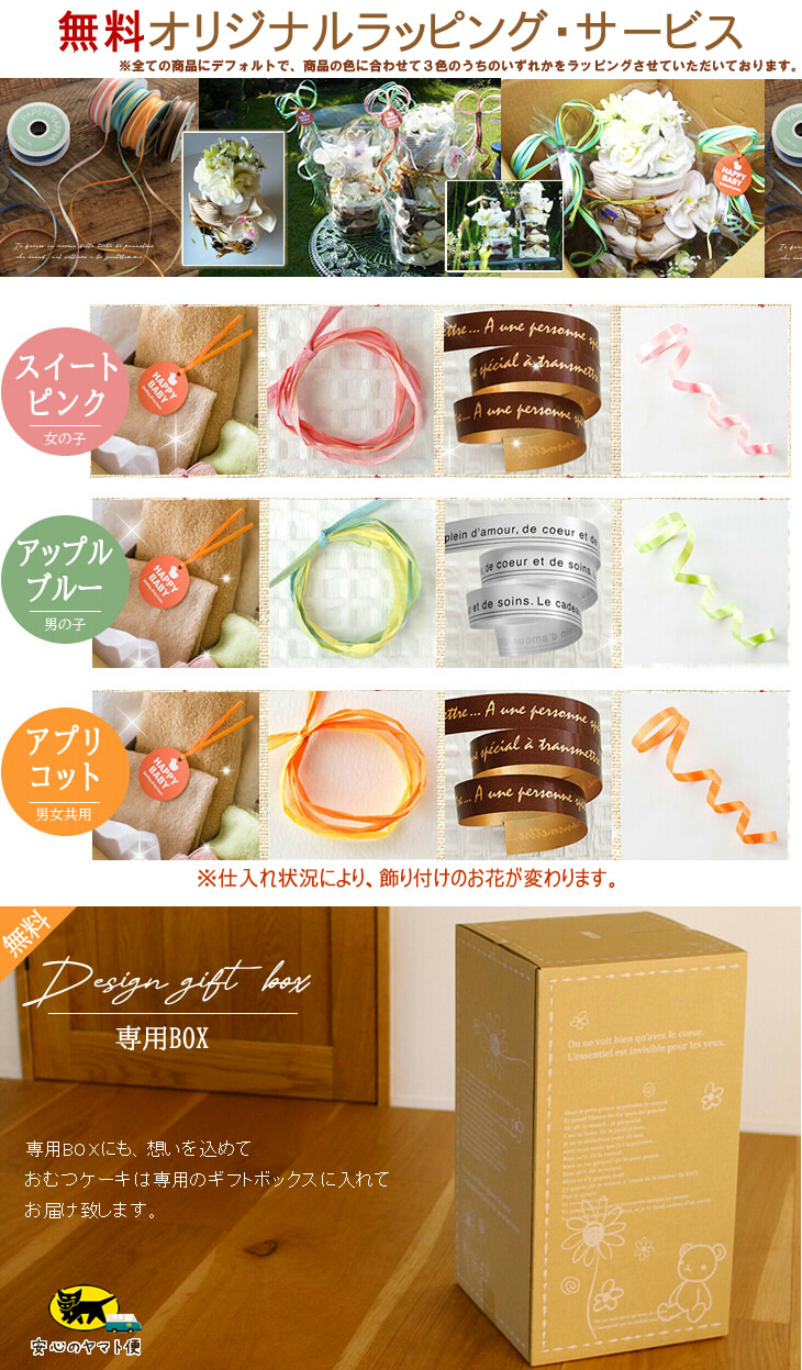 おむつバイク となりのトトロ