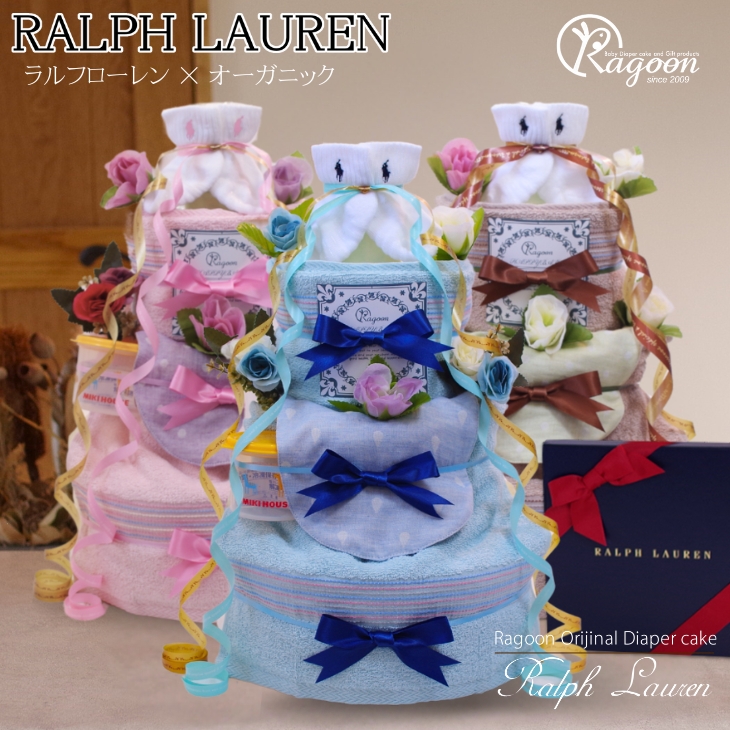 ラルフローレン 4段おむつケーキ