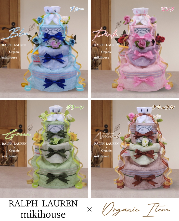 ラルフローレン 4段おむつケーキ
