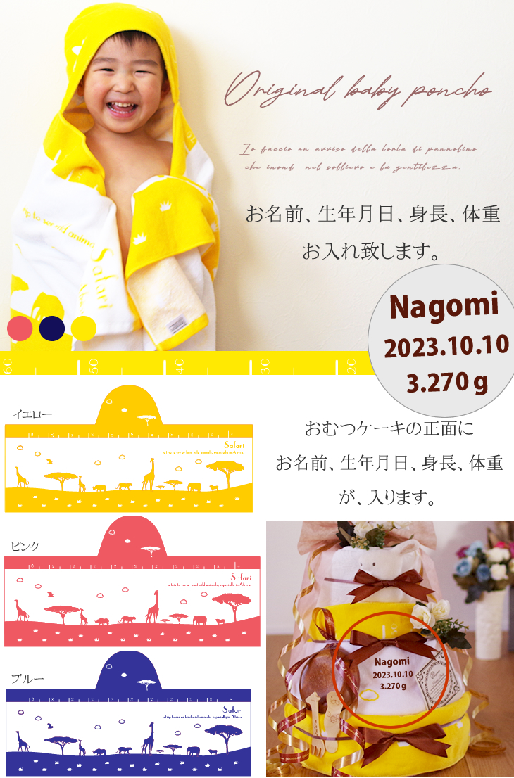 食器セット付きオーガニックの4段DXおむつケーキ