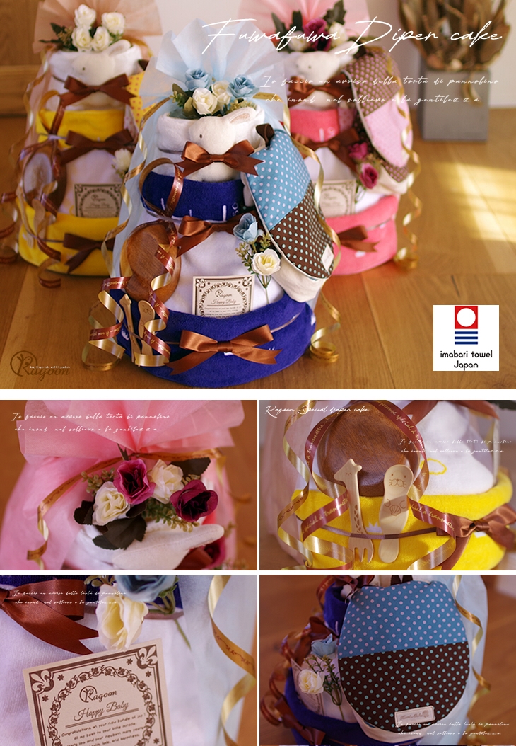 食器セット付きオーガニックの4段DXおむつケーキ