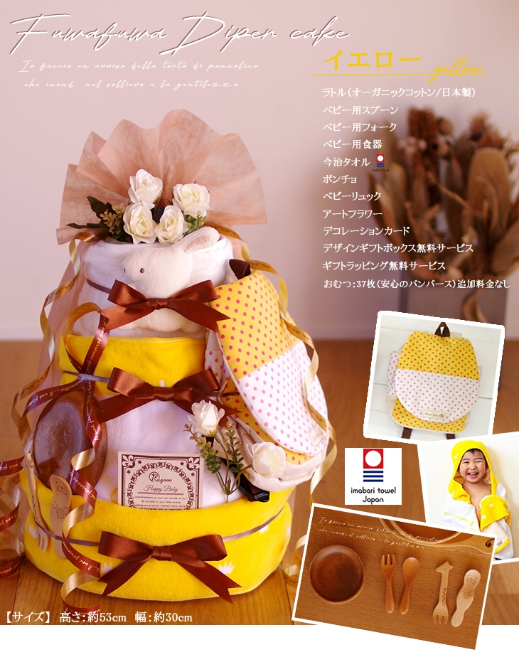 食器セット付きオーガニックの4段DXおむつケーキ