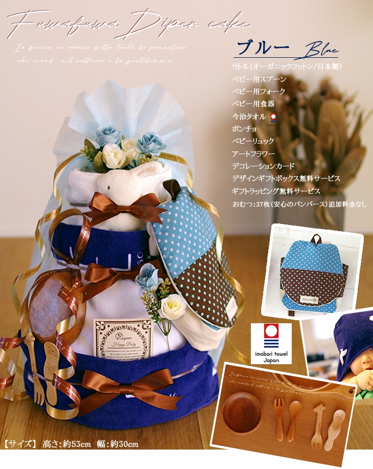 食器セット付きオーガニックの4段DXおむつケーキ