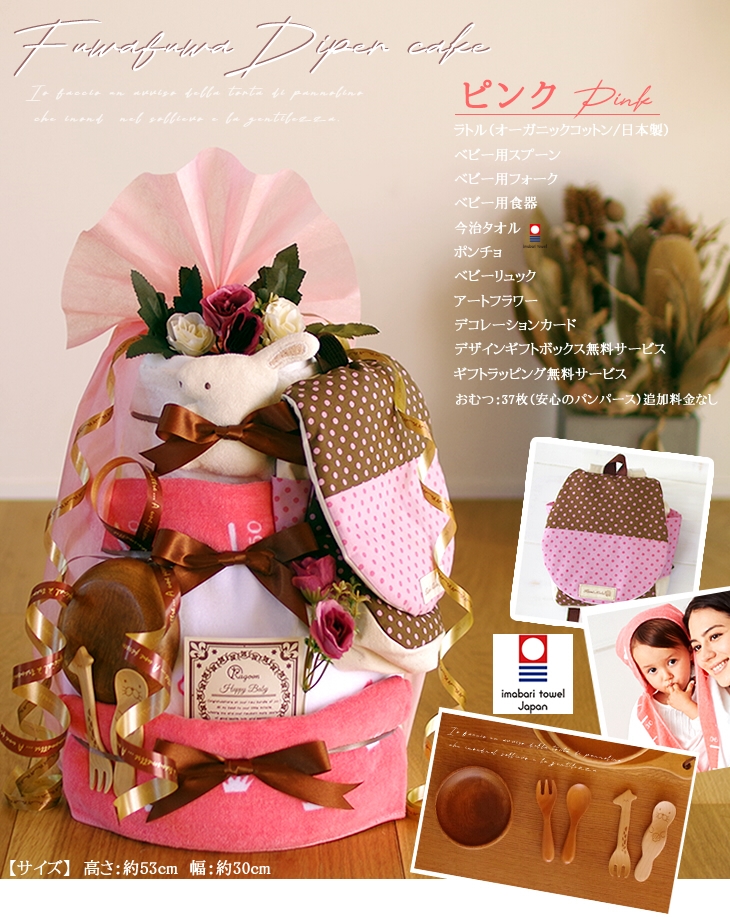 食器セット付きオーガニックの4段DXおむつケーキ