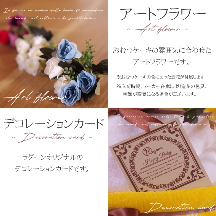 食器セット付きオーガニックの4段DXおむつケーキ