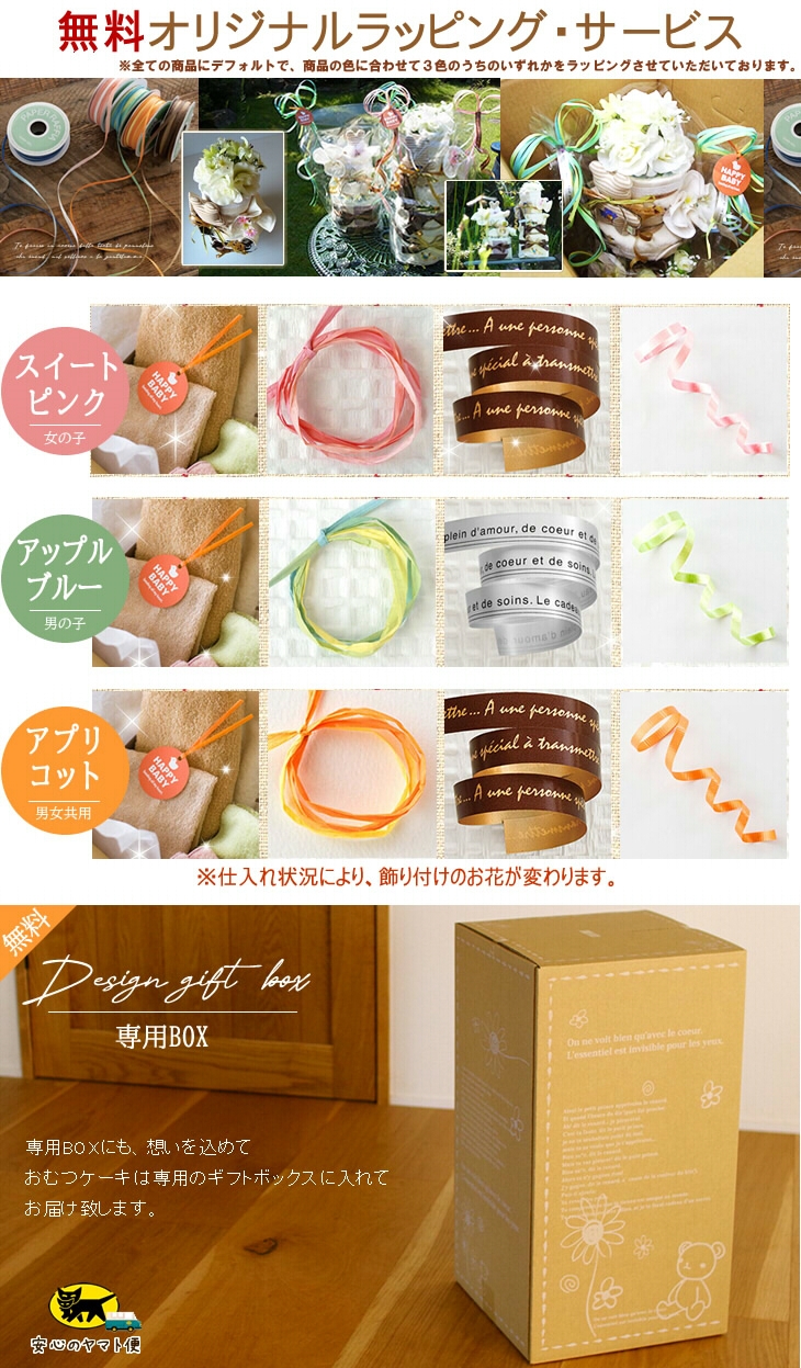 食器セット付きオーガニックの4段DXおむつケーキ