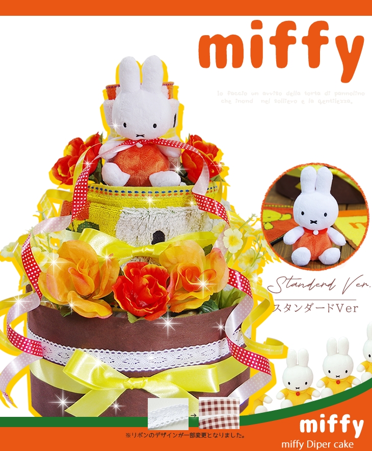 おむつケーキオーダープレゼントオリジナル名入れ誕生日ハーフ 