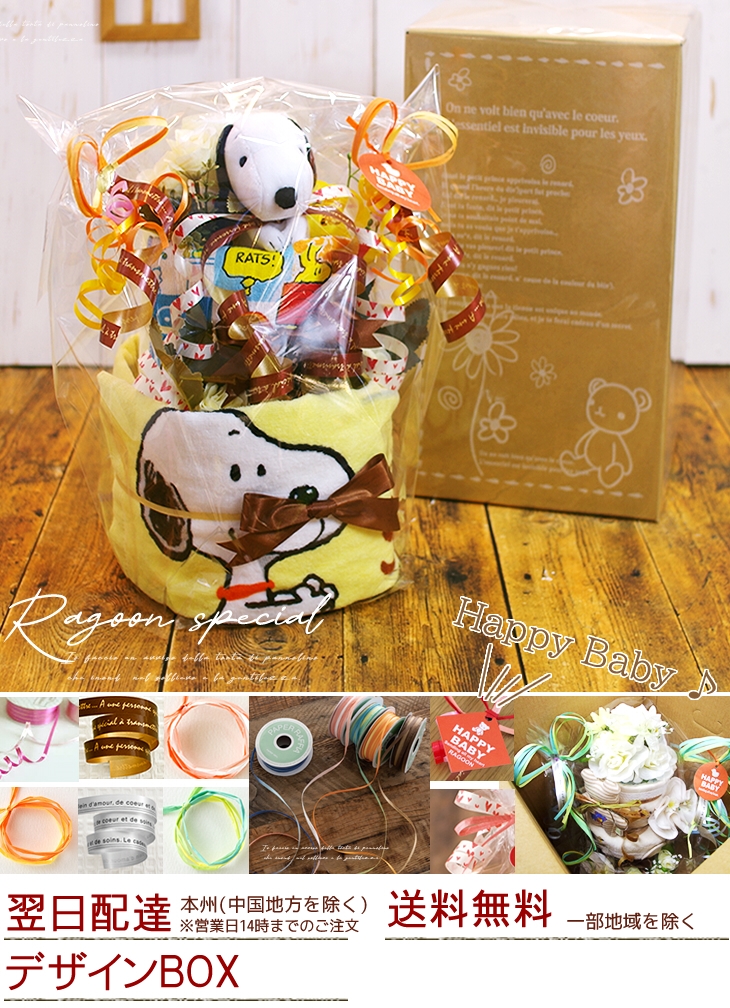 スヌーピーの3段おむつケーキ