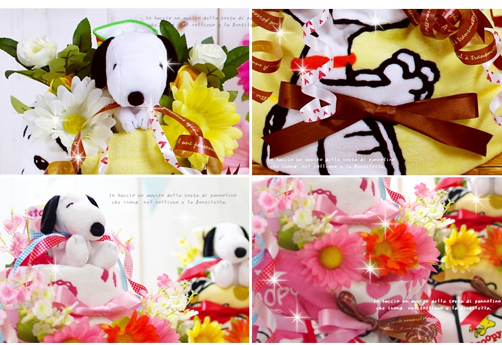 スヌーピーの4段おむつケーキ