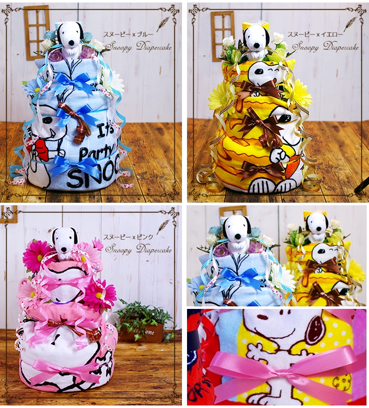 スヌーピーの4段おむつケーキ