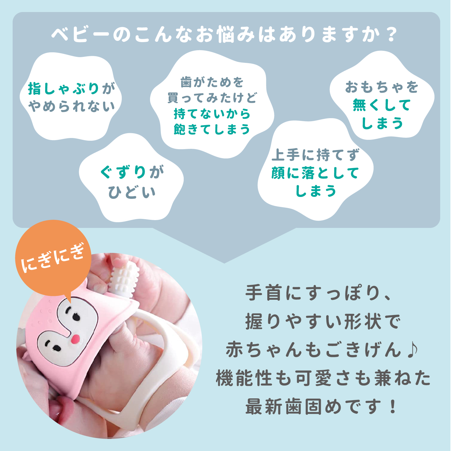 リスト歯がため トナカイ