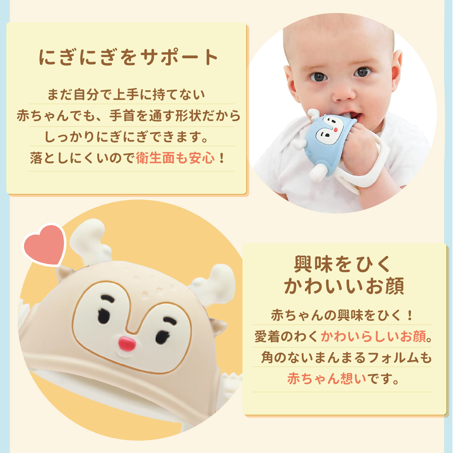 リスト歯がため トナカイ