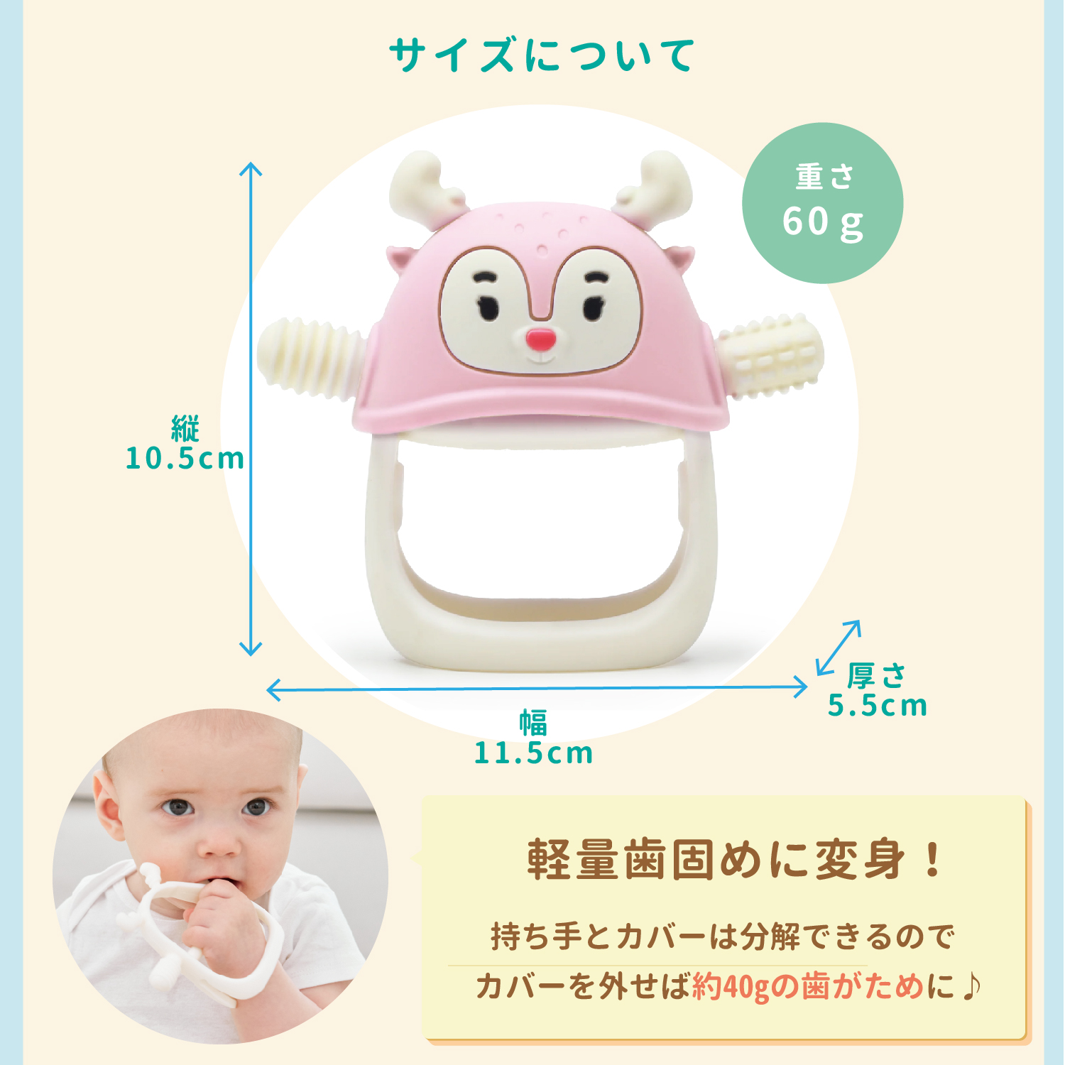 リスト歯がため トナカイ