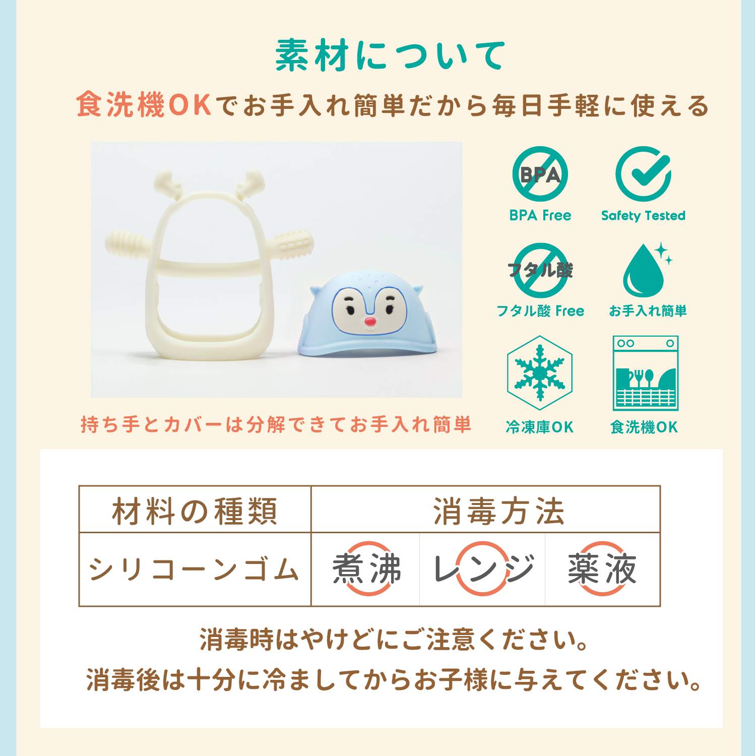 リスト歯がため トナカイ