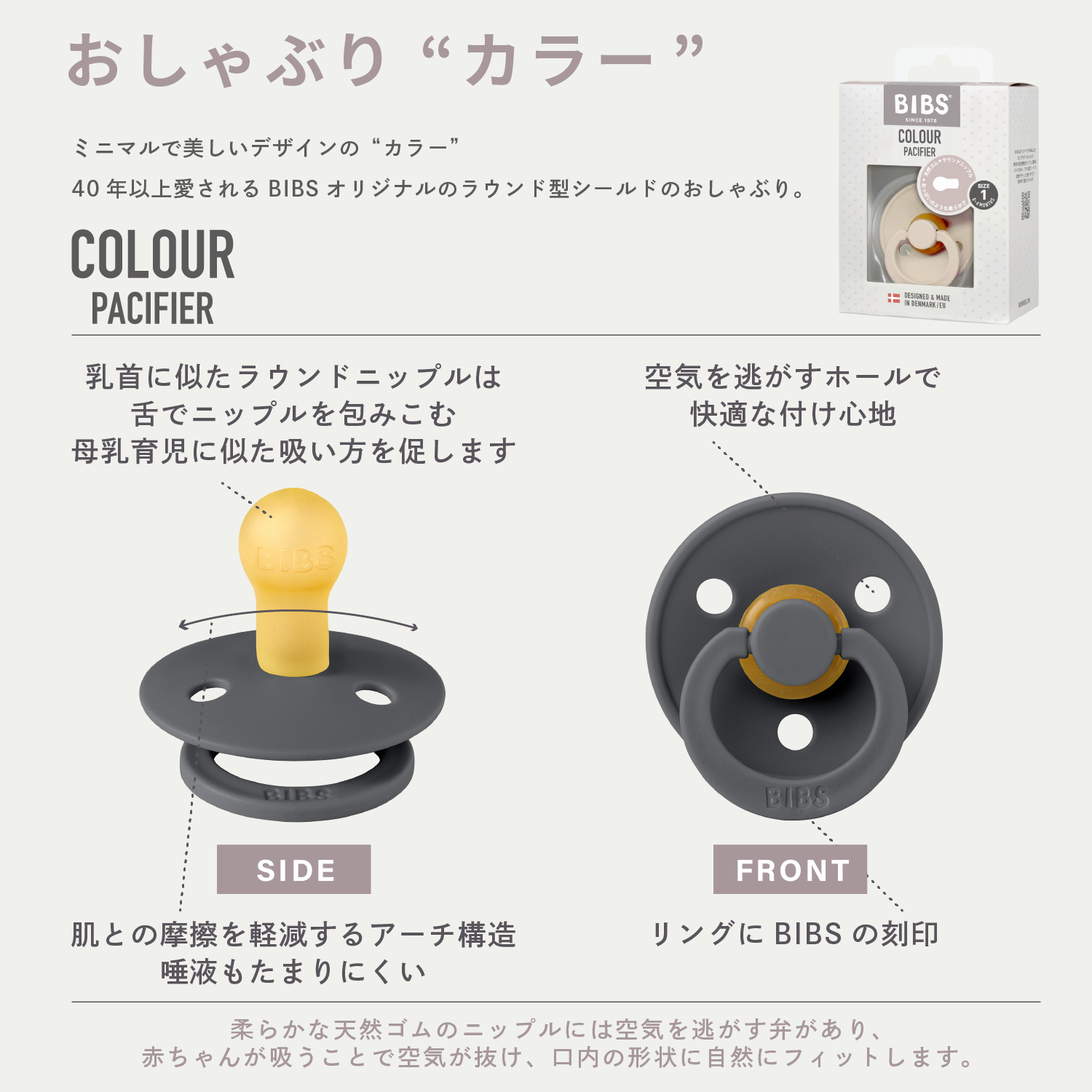 おしゃぶり カラー 2PK(サイズ2)