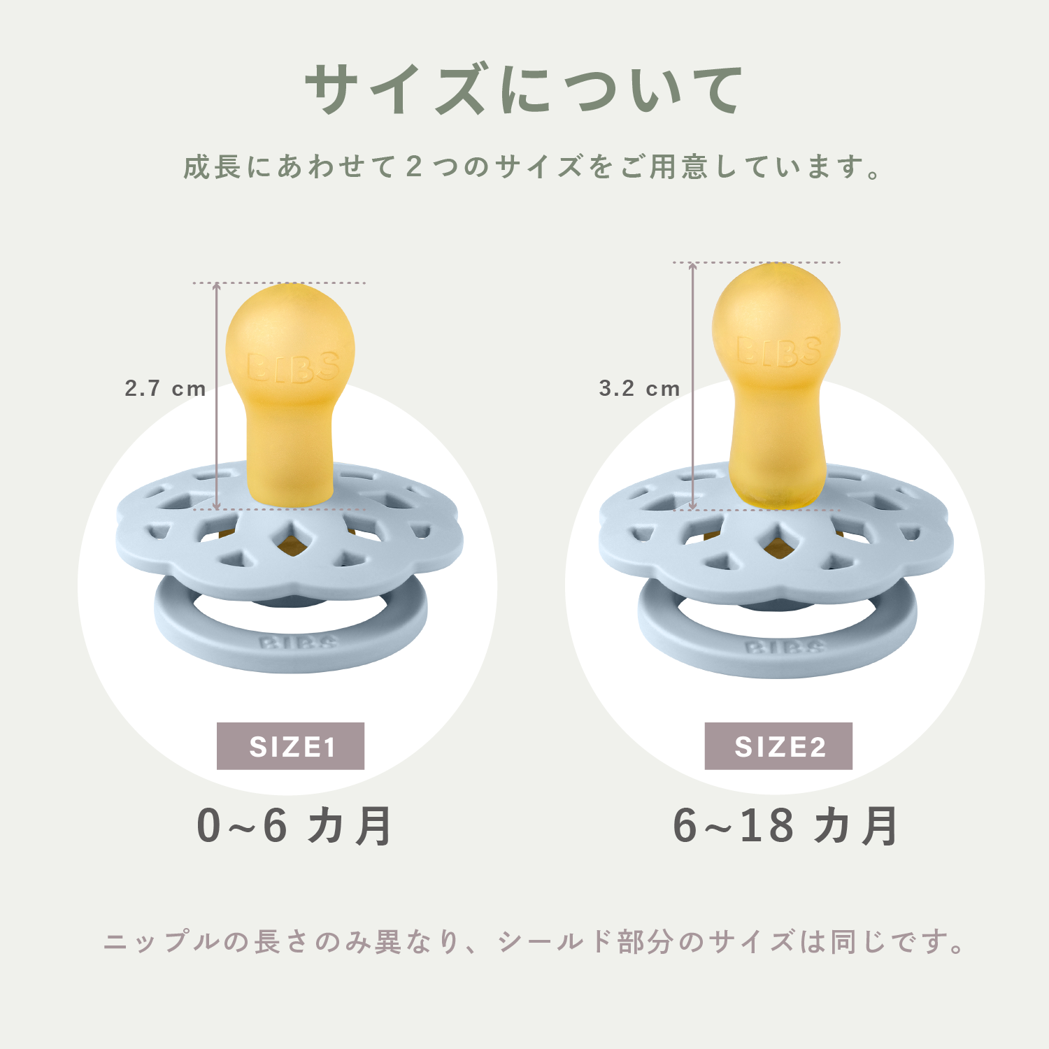 おしゃぶり ボヘミ 2PK(サイズ1)