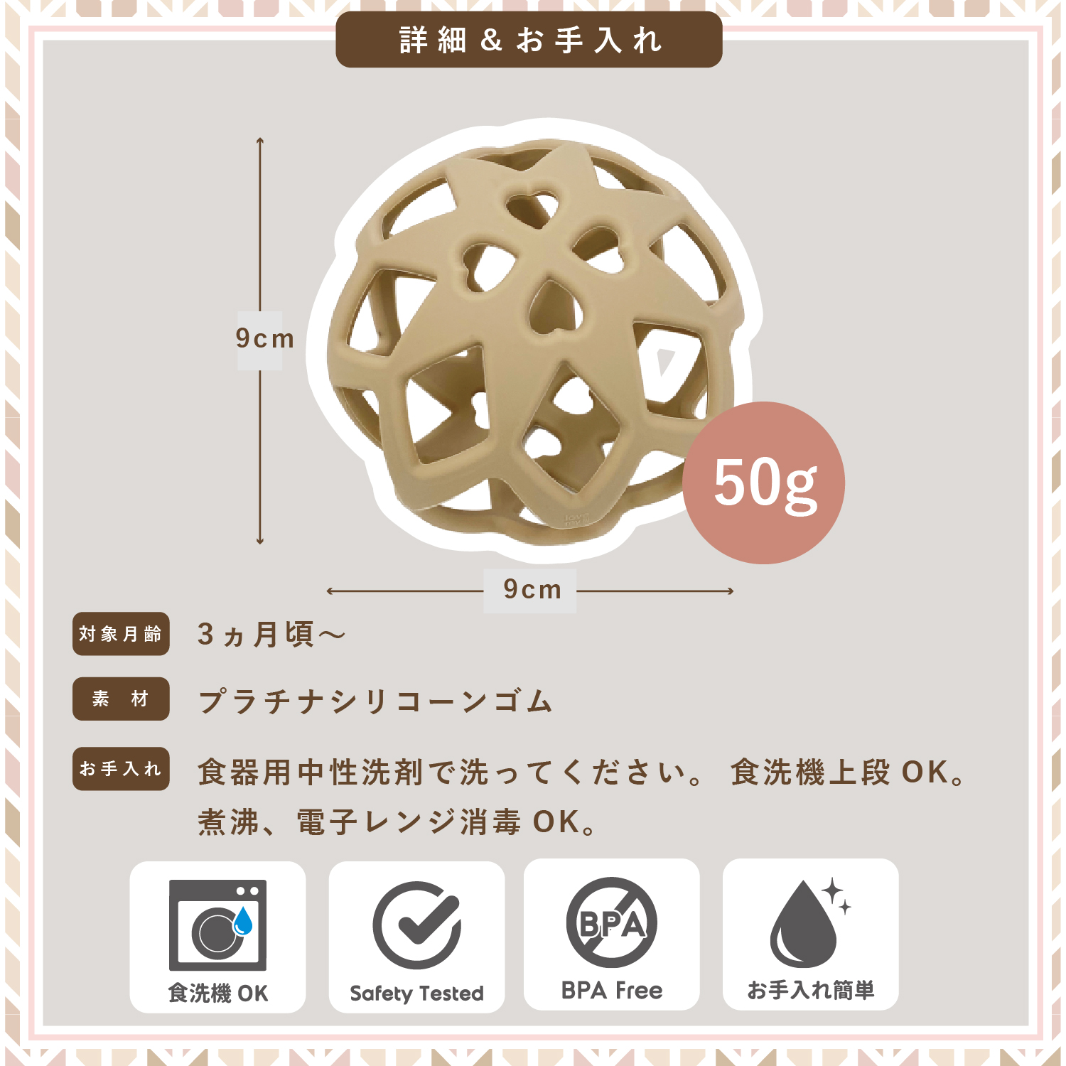 ベビーボール