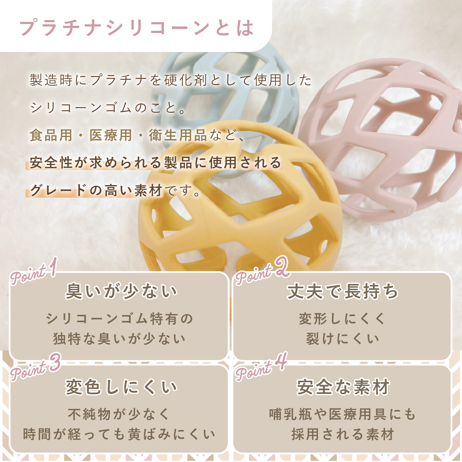 ベビーボール