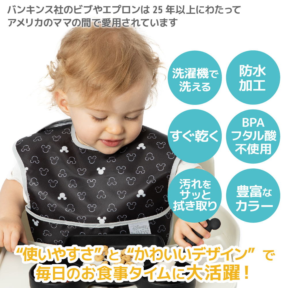 ディズニースーパービブ3枚セット