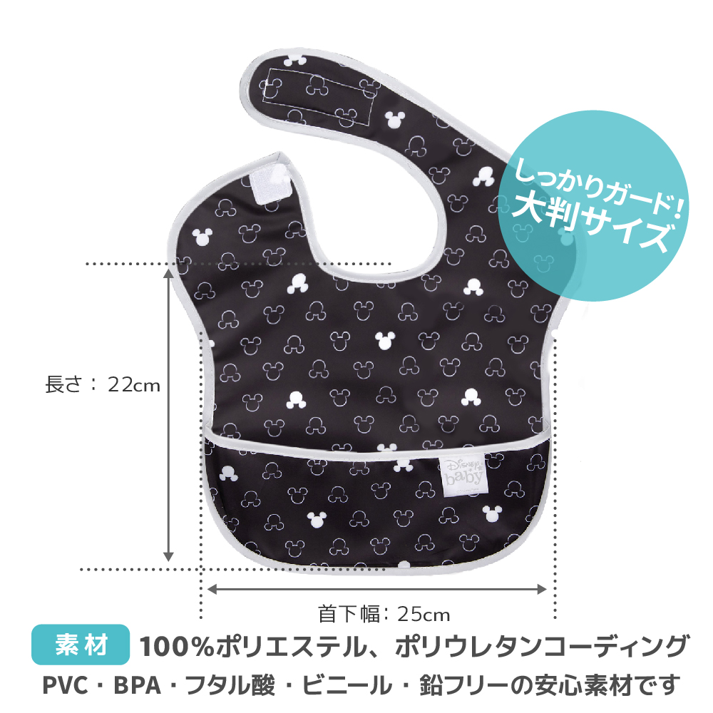 ディズニースーパービブ3枚セット