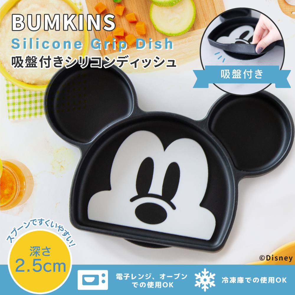 ディズニーシリコンディッシュ Mickey