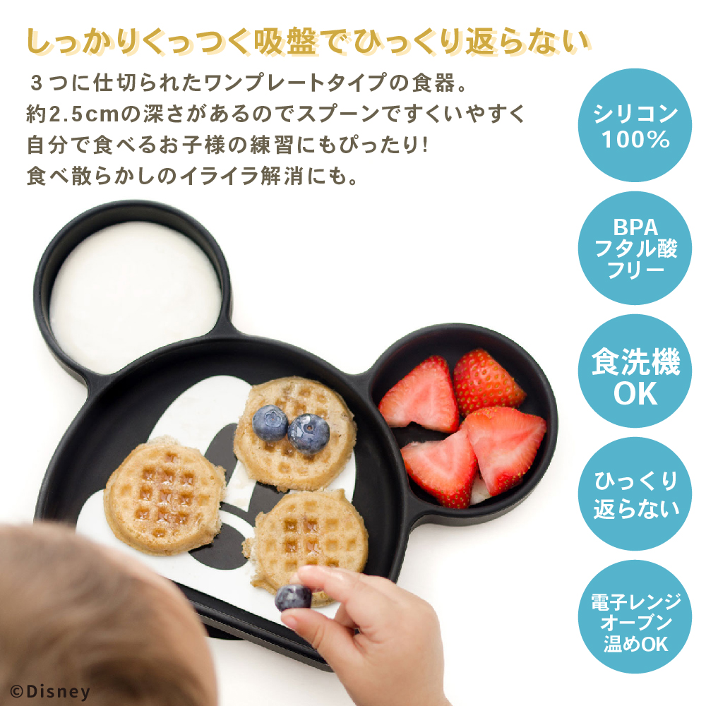 ディズニーシリコンディッシュ Mickey
