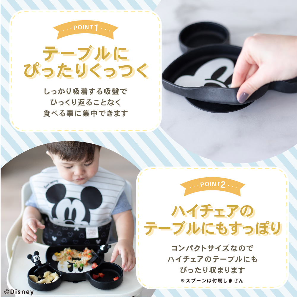 ディズニーシリコンディッシュ Mickey