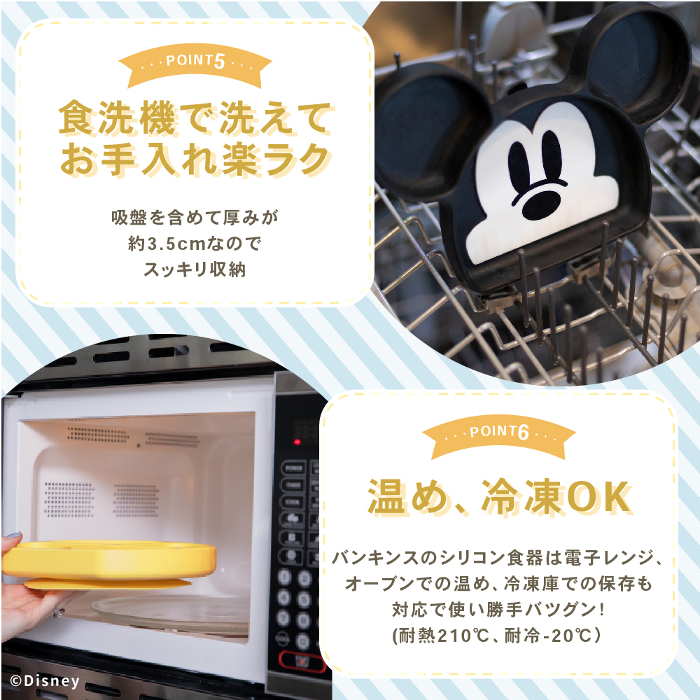 ディズニーシリコンディッシュ Mickey