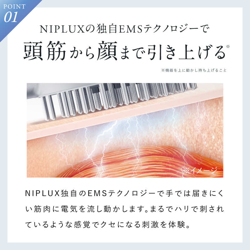 【EMS×光LED×振動】EMSリフトブラシ＜EMS LIFT BRUSH＞