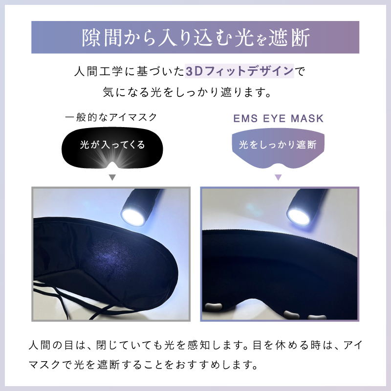 【温熱&EMSでしっかり目元ケア】ホットアイマスク《EMS EYE MASK》