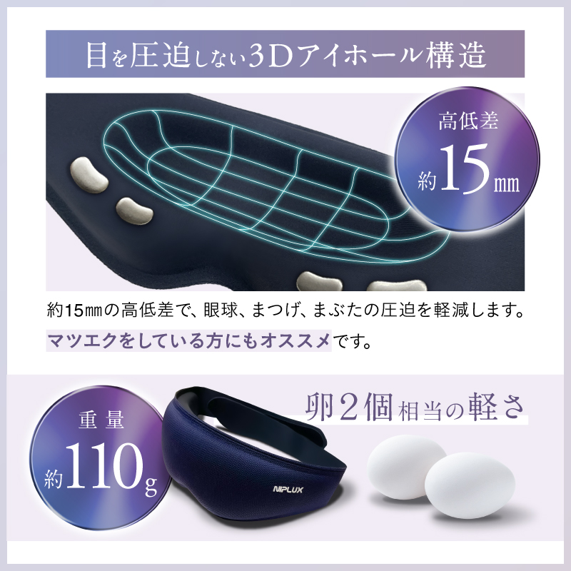 【温熱&EMSでしっかり目元ケア】ホットアイマスク《EMS EYE MASK》