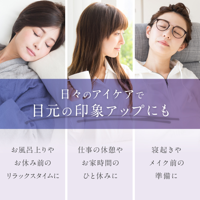 【温熱&EMSでしっかり目元ケア】ホットアイマスク《EMS EYE MASK》