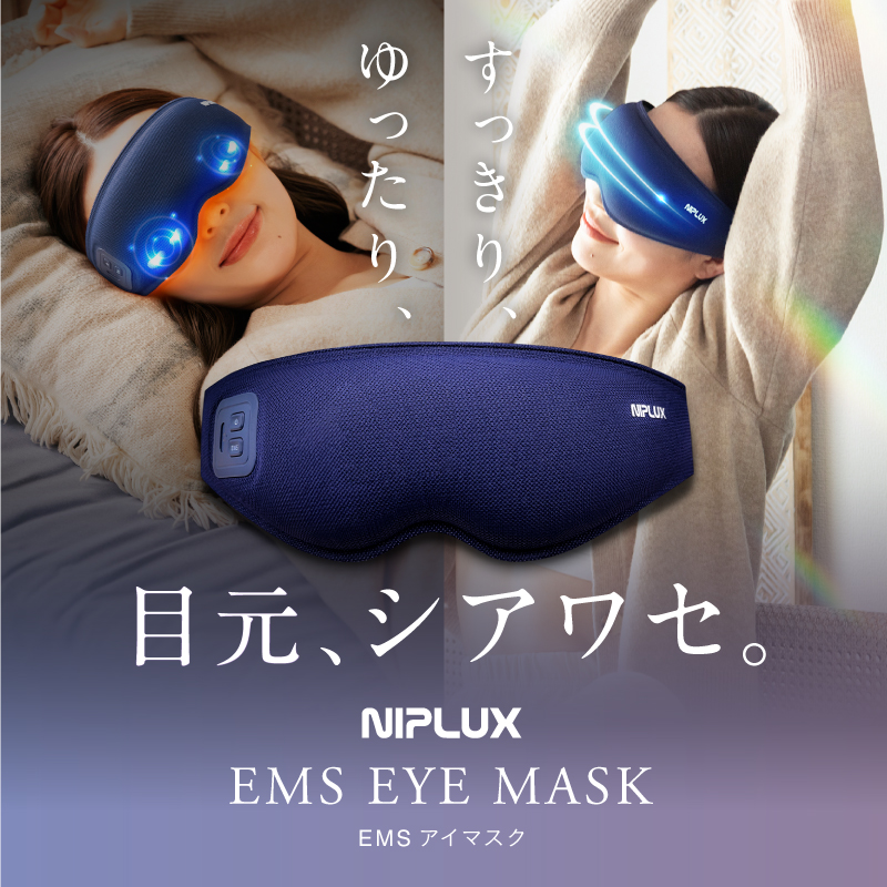 【温熱&EMSでしっかり目元ケア】ホットアイマスク《EMS EYE MASK》