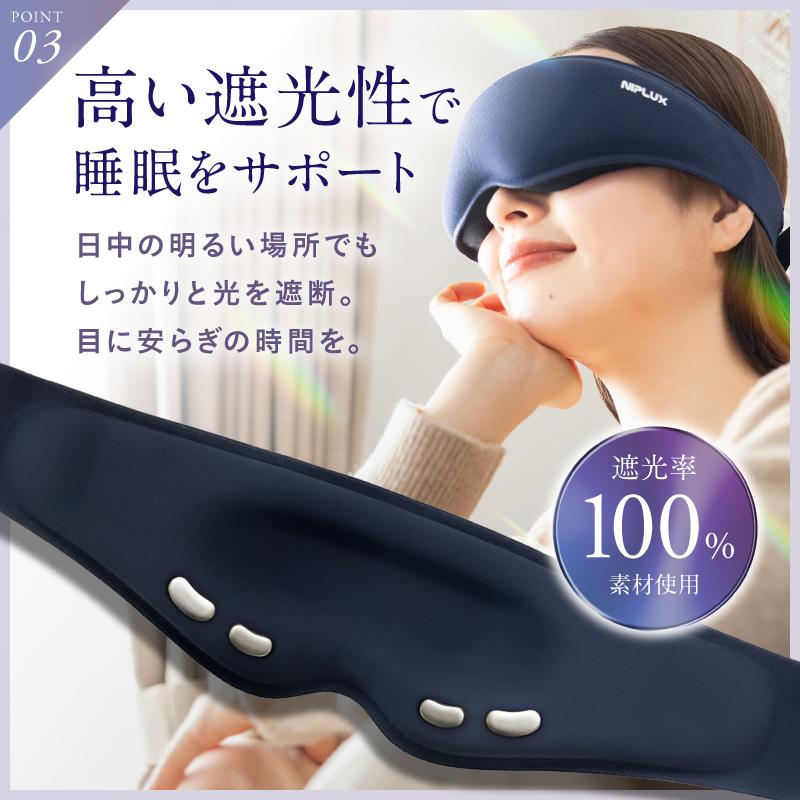 【温熱&EMSでしっかり目元ケア】ホットアイマスク《EMS EYE MASK》