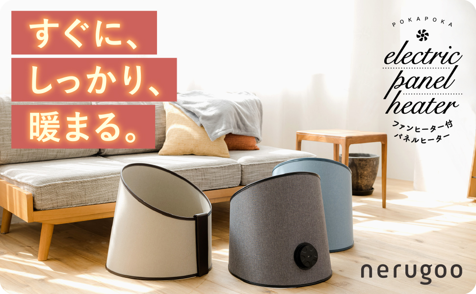 nerugoo パネルヒーター 足元 足元ヒーター【速暖x省エネx3段階温度調節(45°C/50°C/55°C) 2/4/6時間タイマーx転倒オフ】(コンフォートグレー)