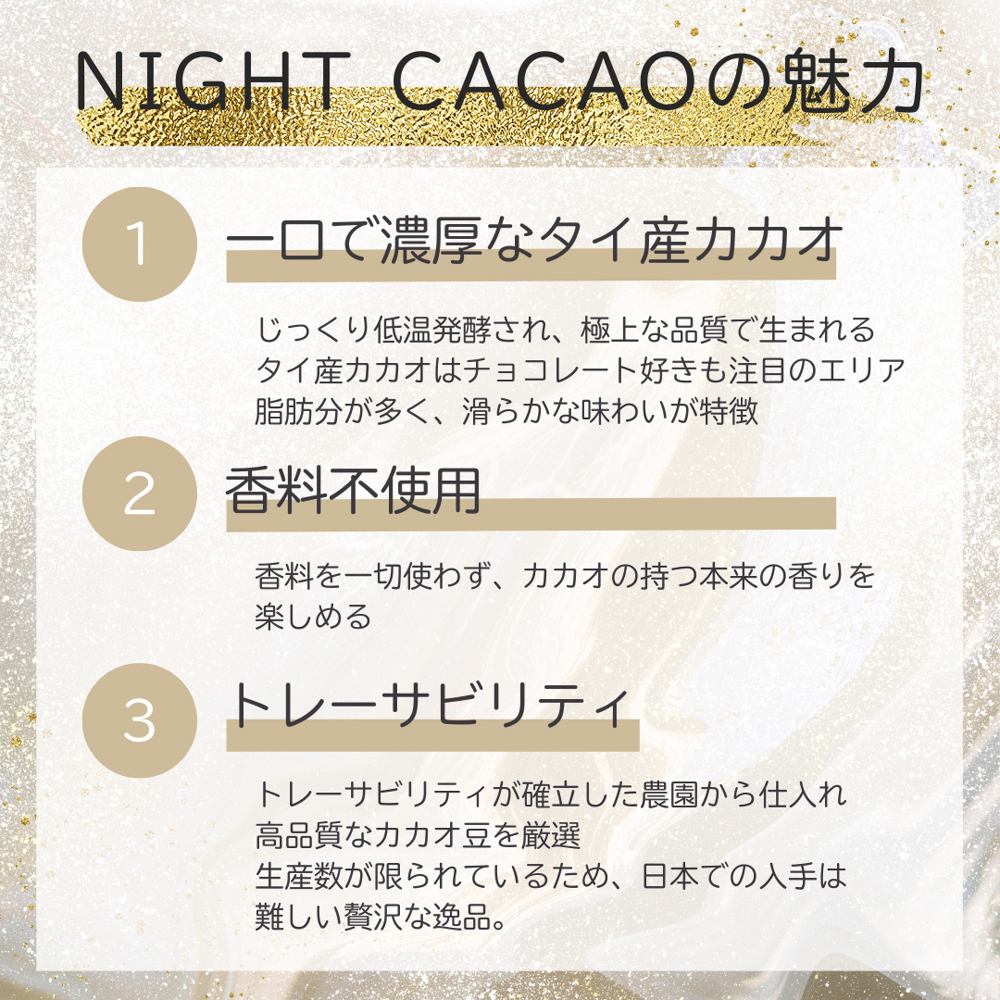 【父の日の贈り物や初夏ギフトに】生チョコレート（スパイスミックス）